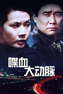 喋血战在线观看,在线观看,揭秘生死较量背后的惊心动魄 第2张 喋血战在线观看,在线观看,揭秘生死较量背后的惊心动魄 第2张